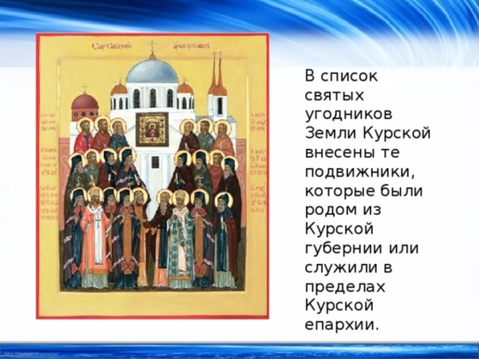 Собор казанских святых