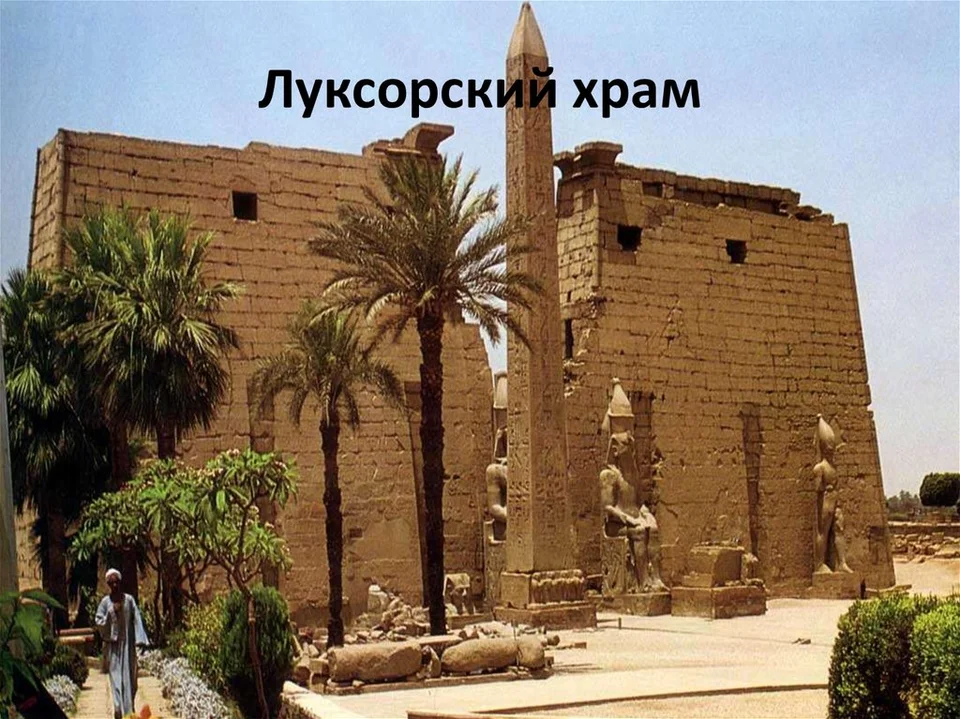 Луксорский храм древнего египта