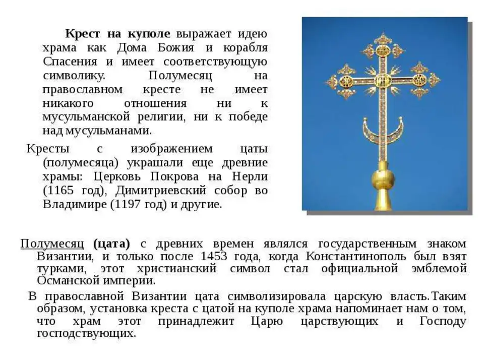 Крест главный символ христианства