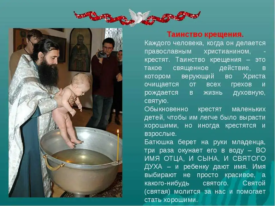 Крещение детей на руси