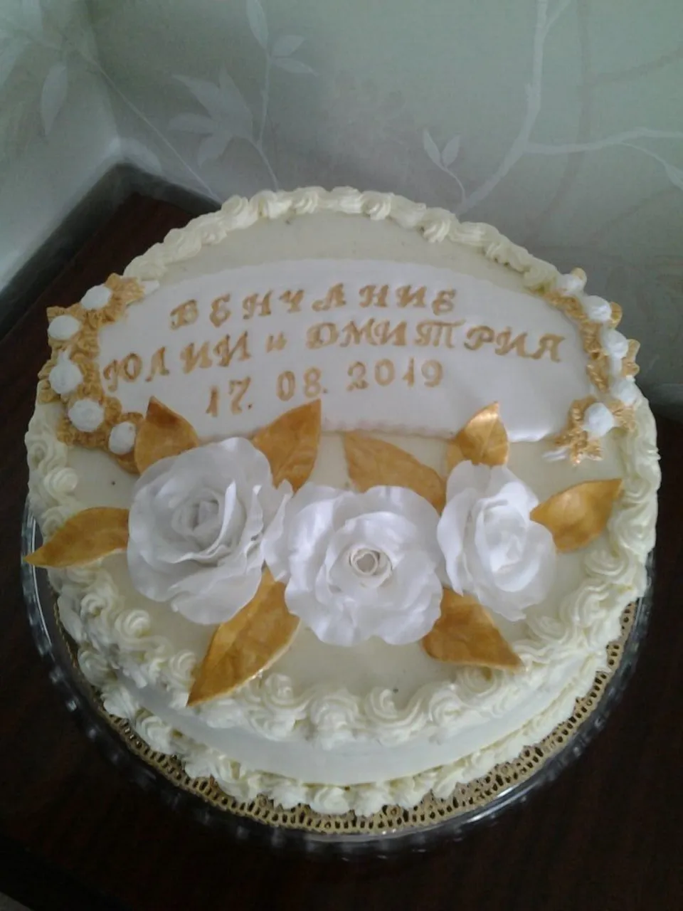 Золотая свадьба торт