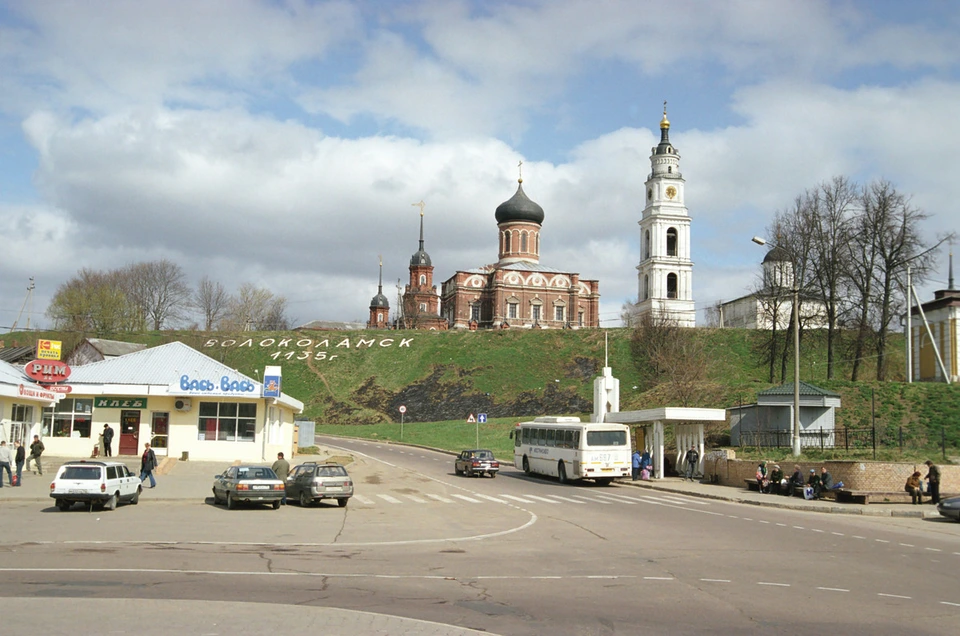 Город волоколамск