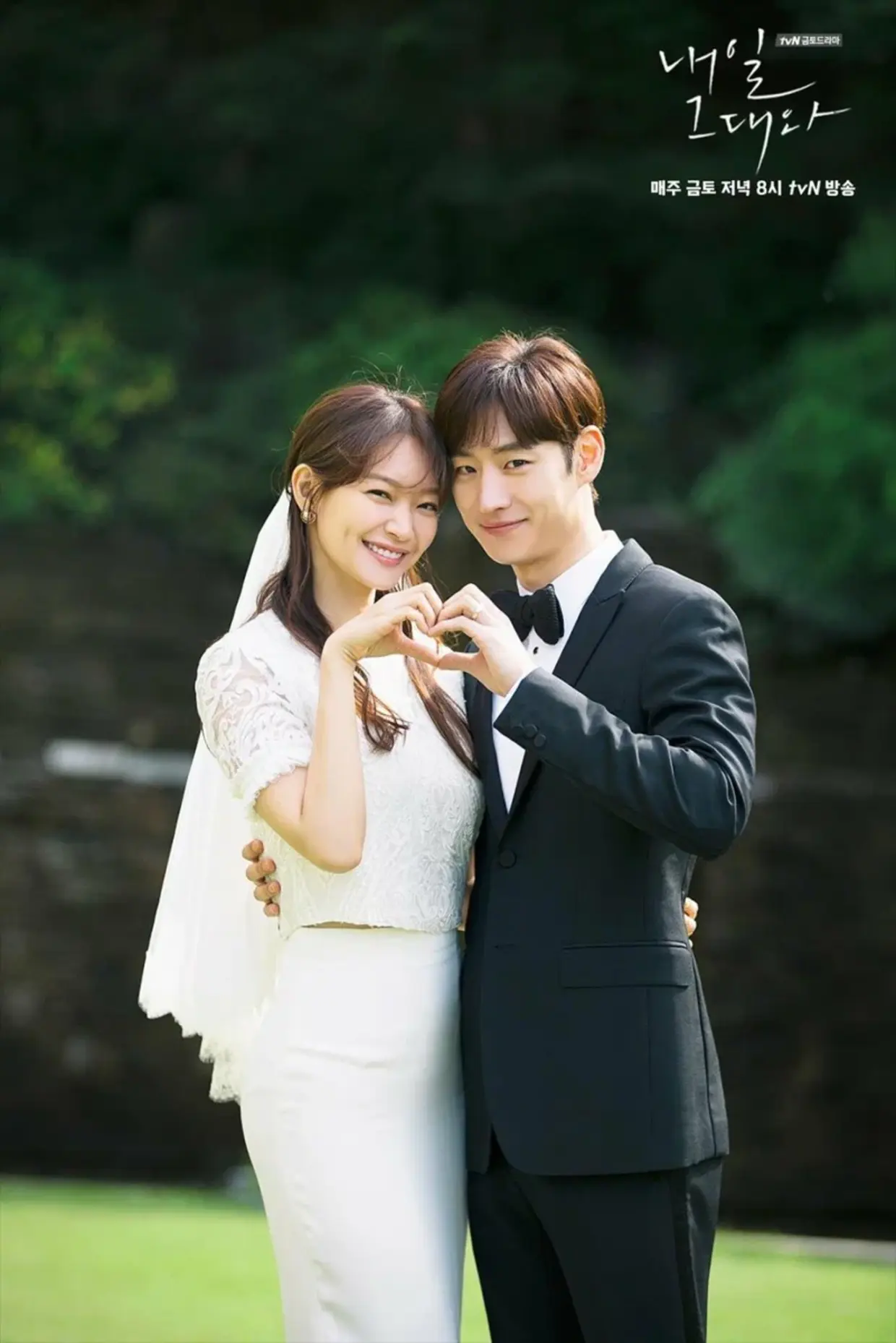 Великая свадьба dorama лучший брак корейский