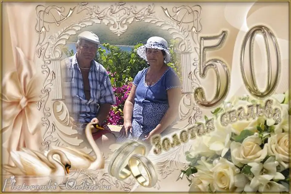 50 лет вместе золотая свадьба