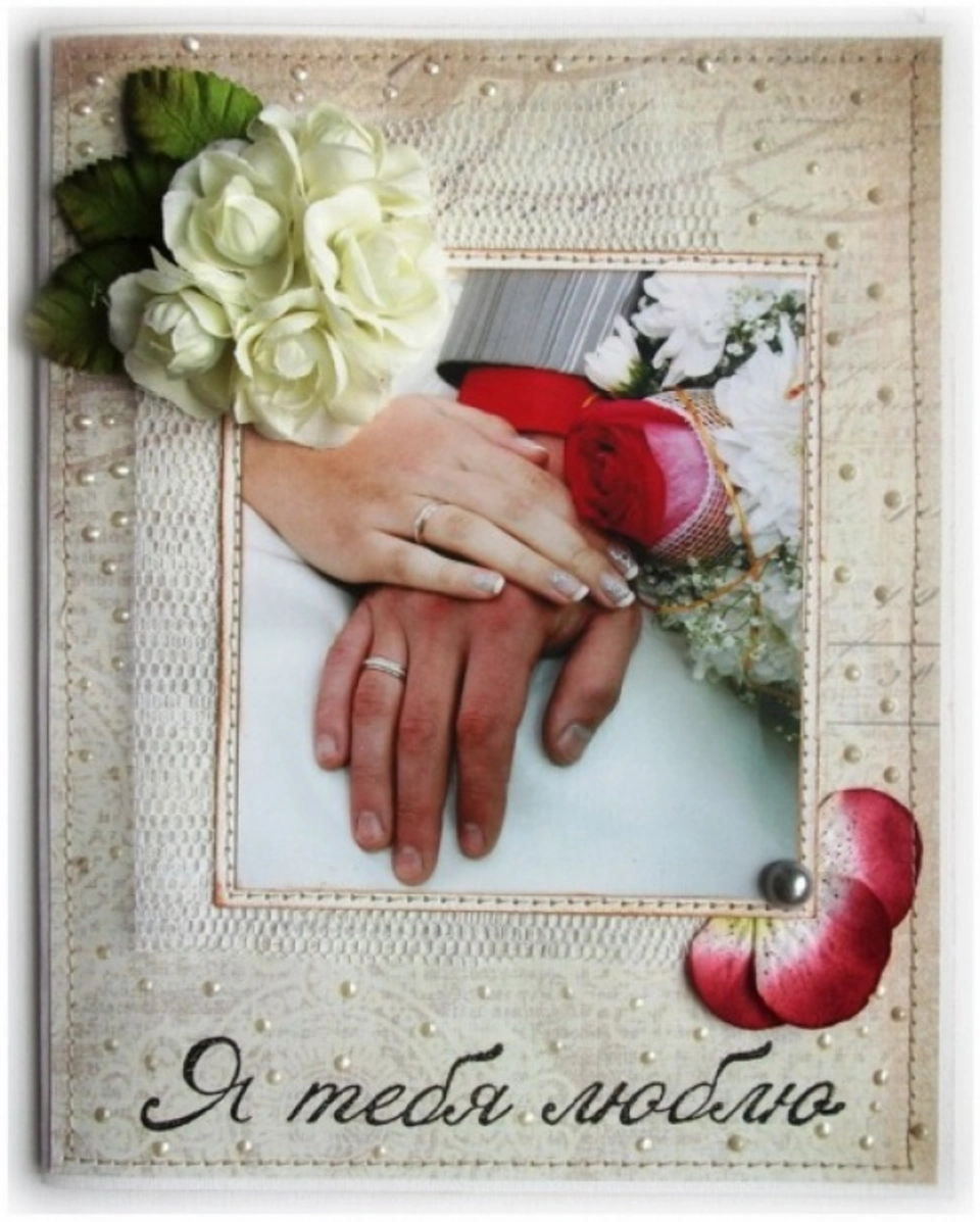 Красивая открытка с днем свадьбы