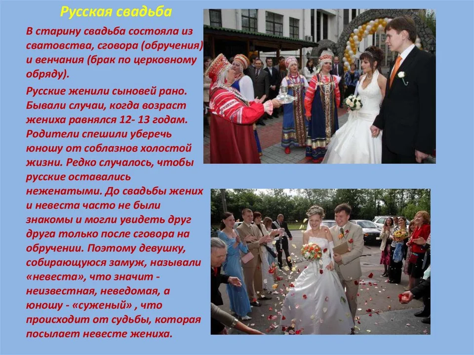 Свадьба на руси традиции и обряды