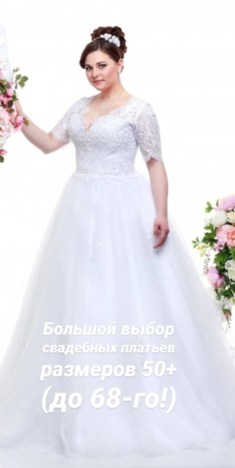 свадебное платье 52 54 размера фото