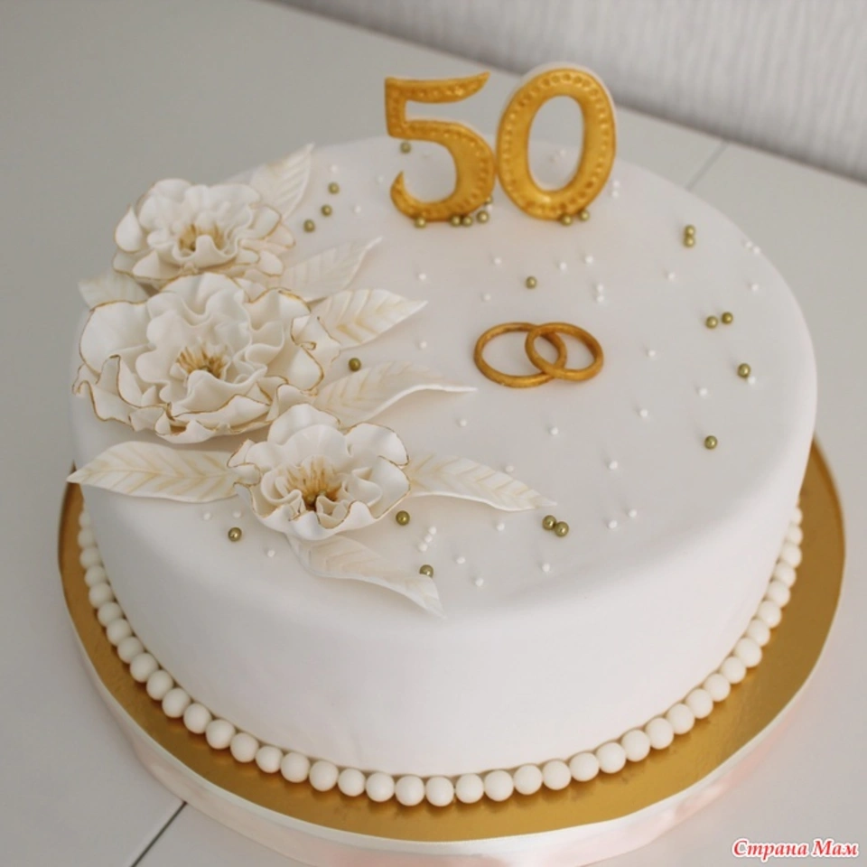 Торт 50 лет вместе золотая свадьба