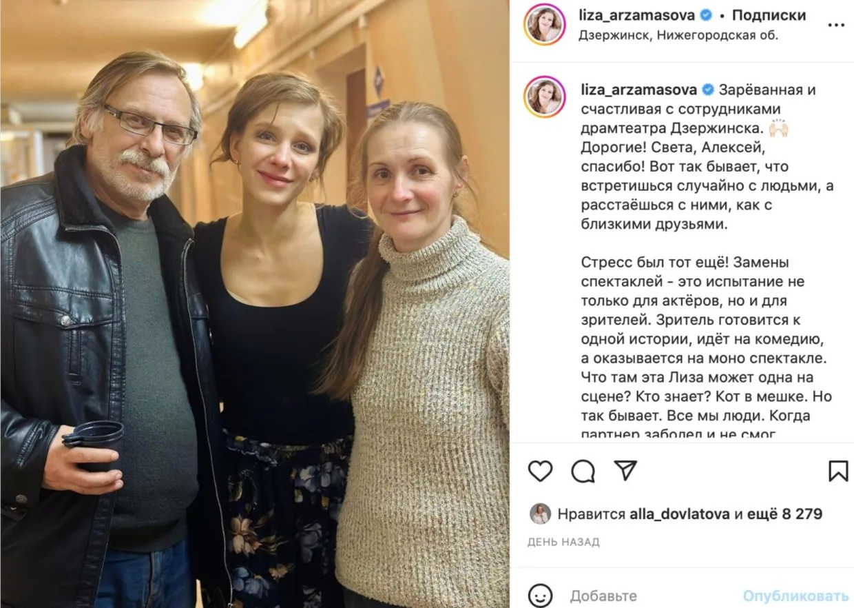 Российские актеры