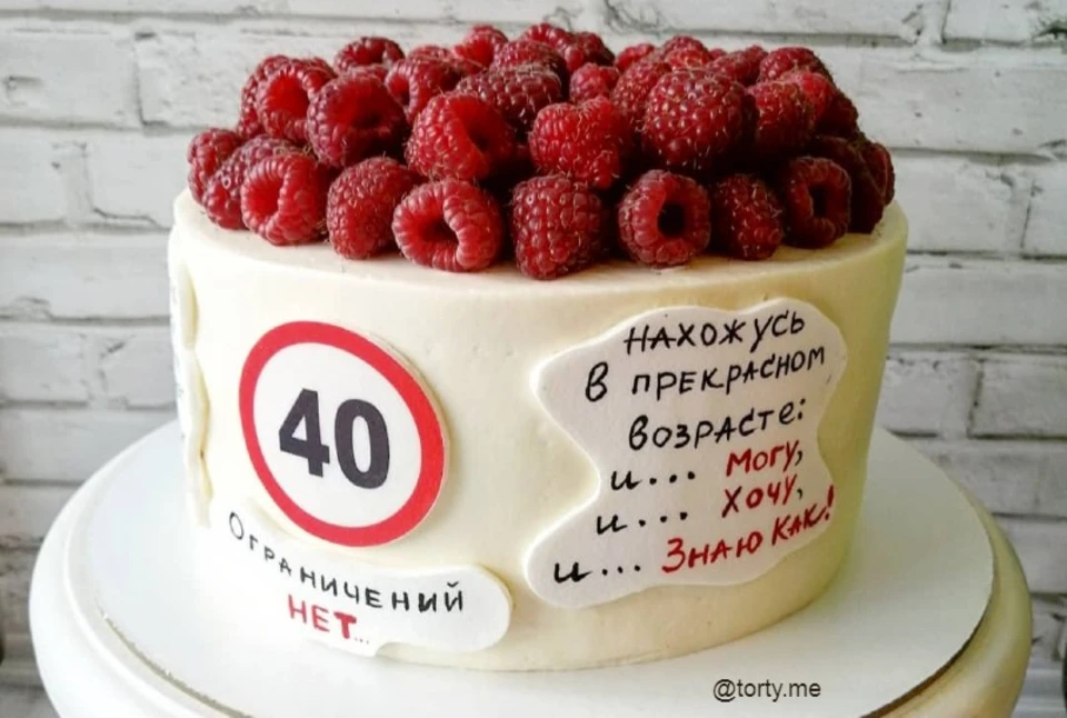 Торт на 40 лет