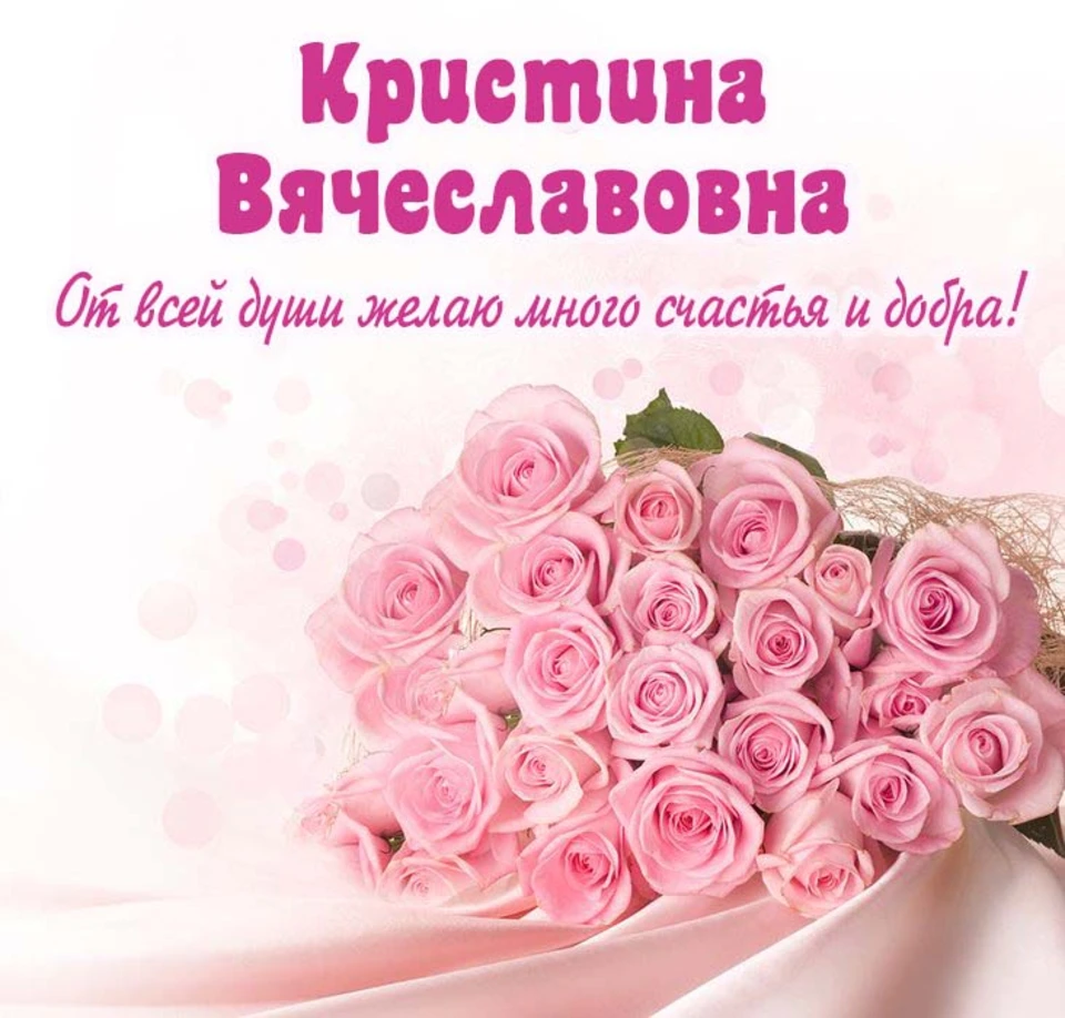С днем рождения валентина владиславовна