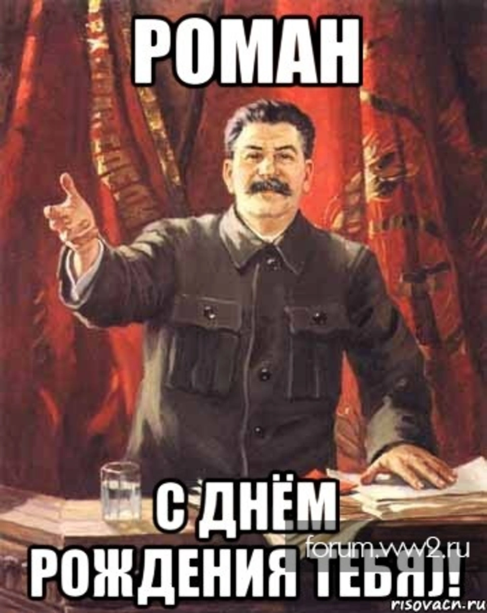 Мем сталин