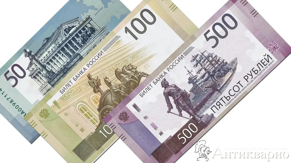 Банкноты банка россии