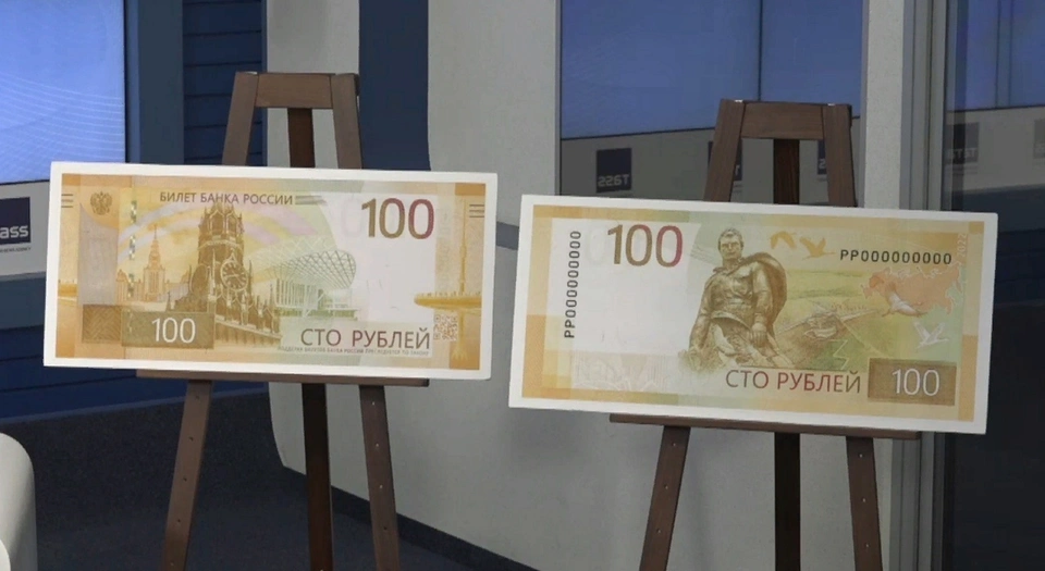 Банк россии представил новую купюру номиналом 100 рублей