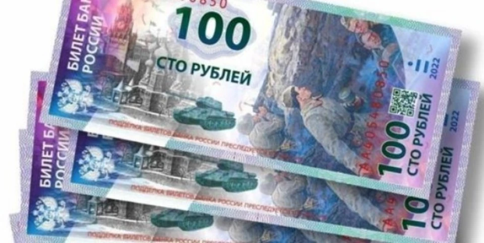Банкнота в 100 рублей