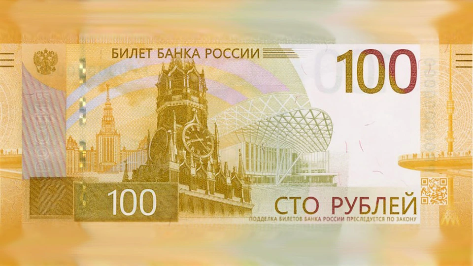 Новая банкнота в 100 рублей