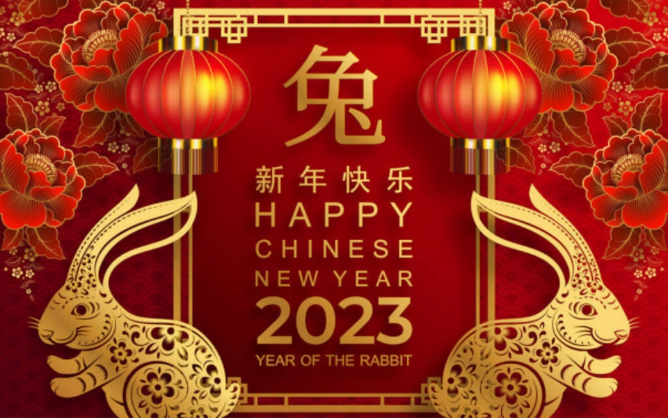 С китайским новым годом