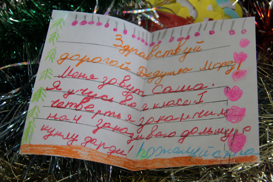 Письма детей на елку желаний