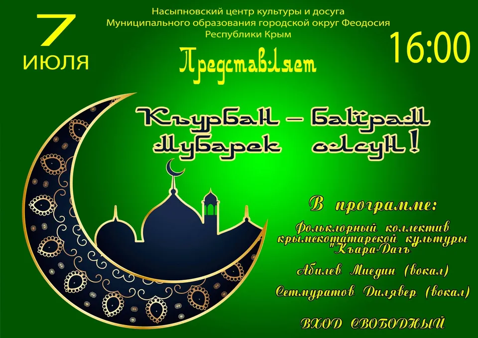 Рамадан мубарак плакат 