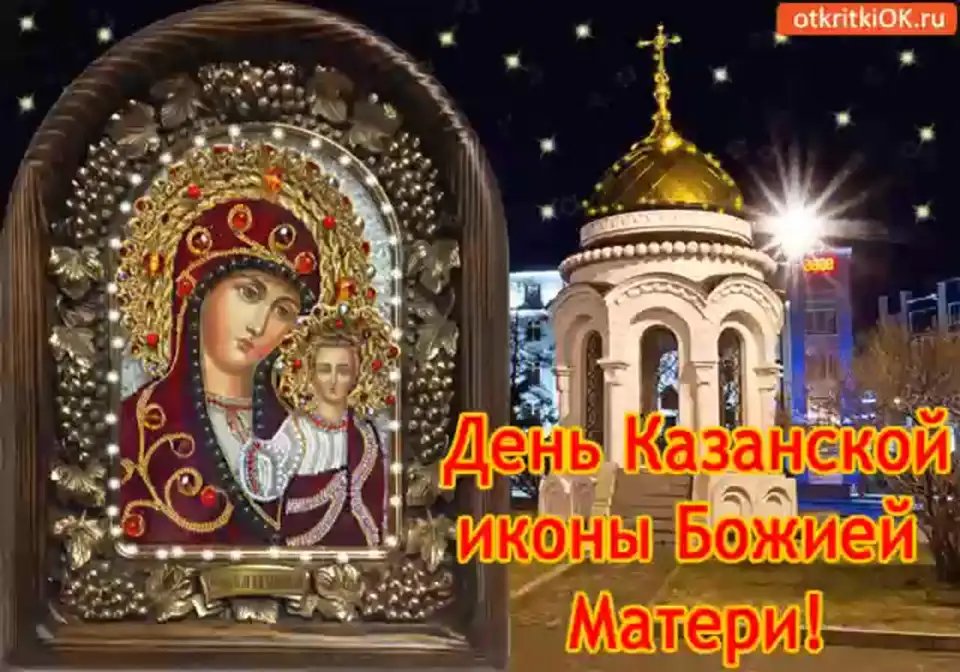 Казанская икона божией
