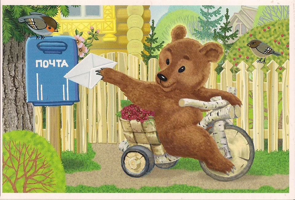День почты россии