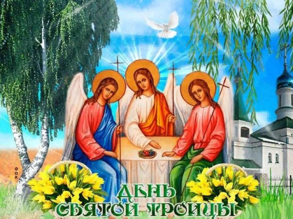 Праздник святая троица