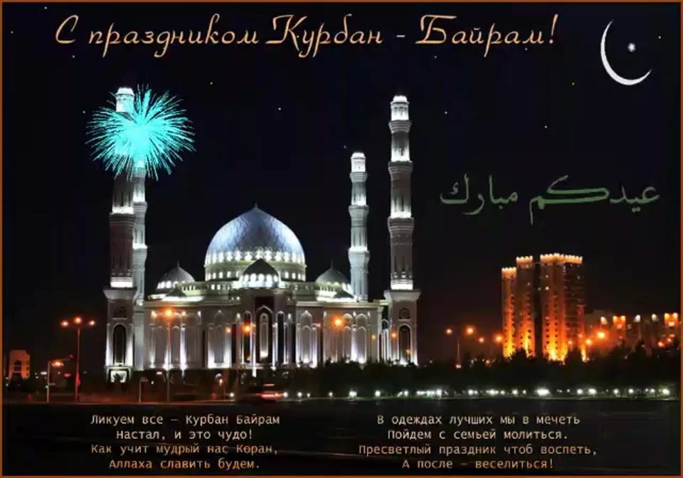 Казахстан достопримечательности мечеть хазрет