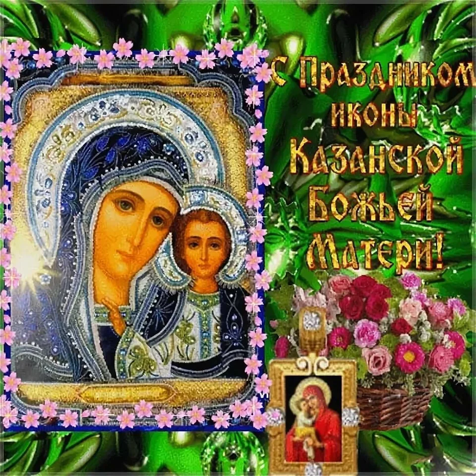Казанская икона божией матери