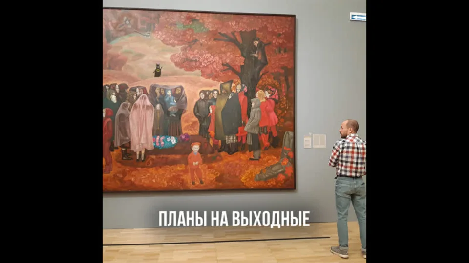Русское искусство