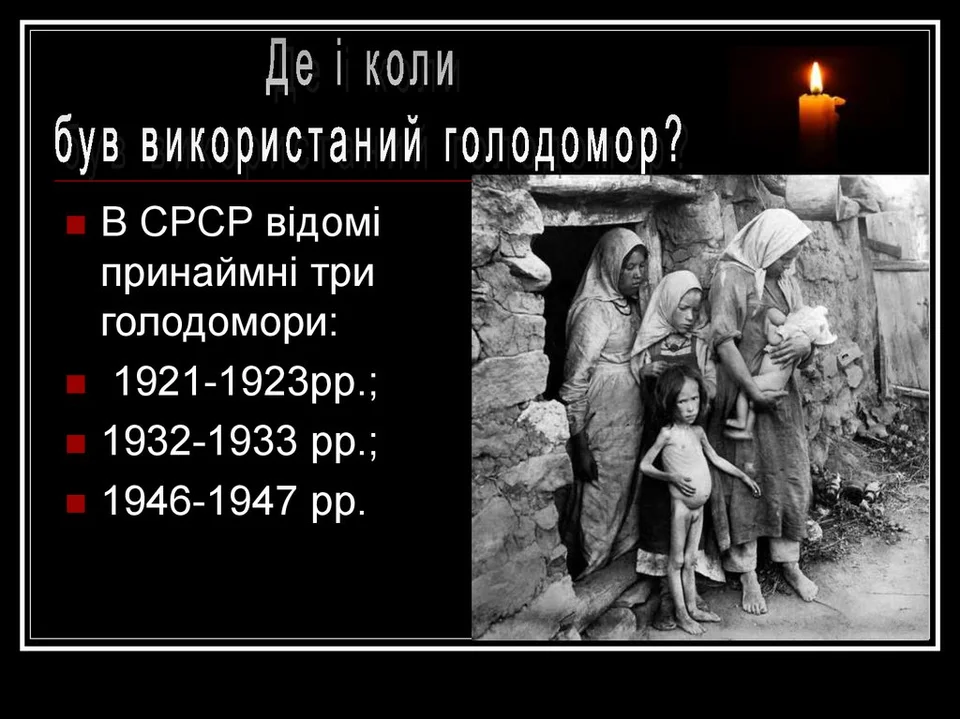 Голод на украине и поволжье 1932-1933