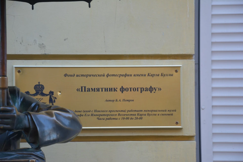Памятник петербургскому фотографу