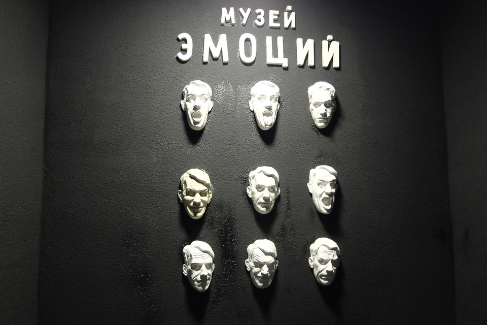 Музей эмоций москва