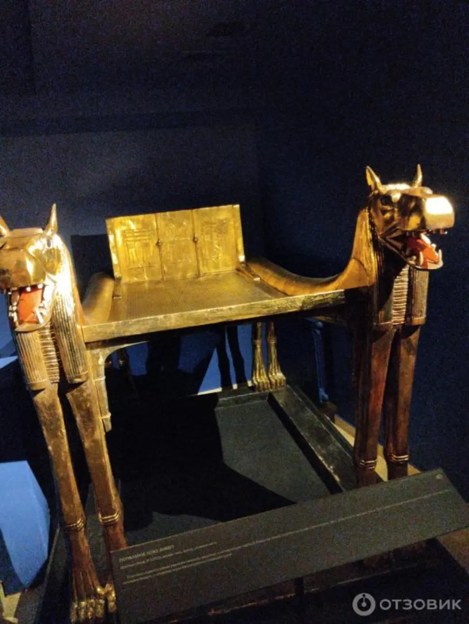 Выставка сокровища гробницы тутанхамона