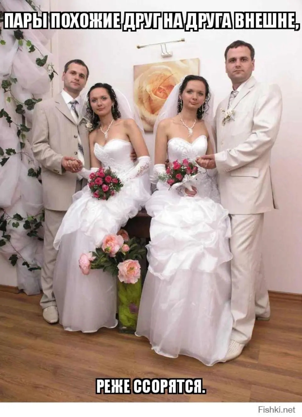 Свадьба жених