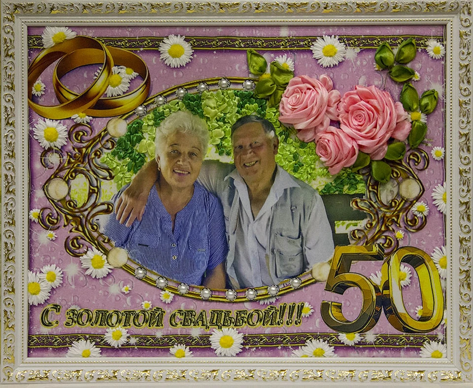 50 лет свадьба