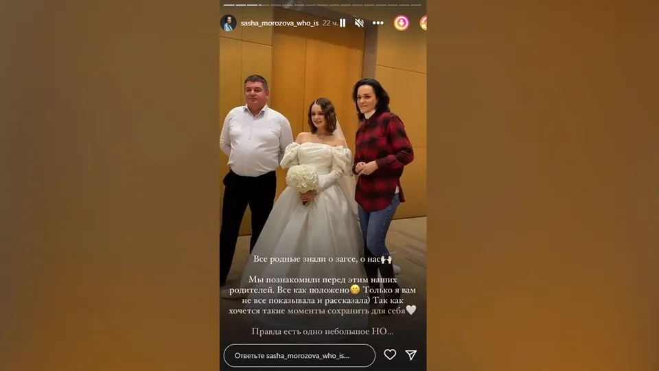 Свадьба дочери славы