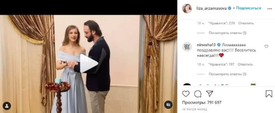 Лиза арзамасова и илья свадьба свадьба