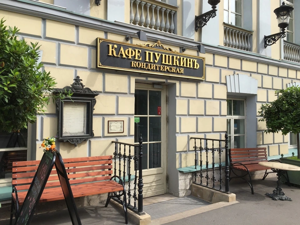 Вывеска ресторана кафе пушкинъ