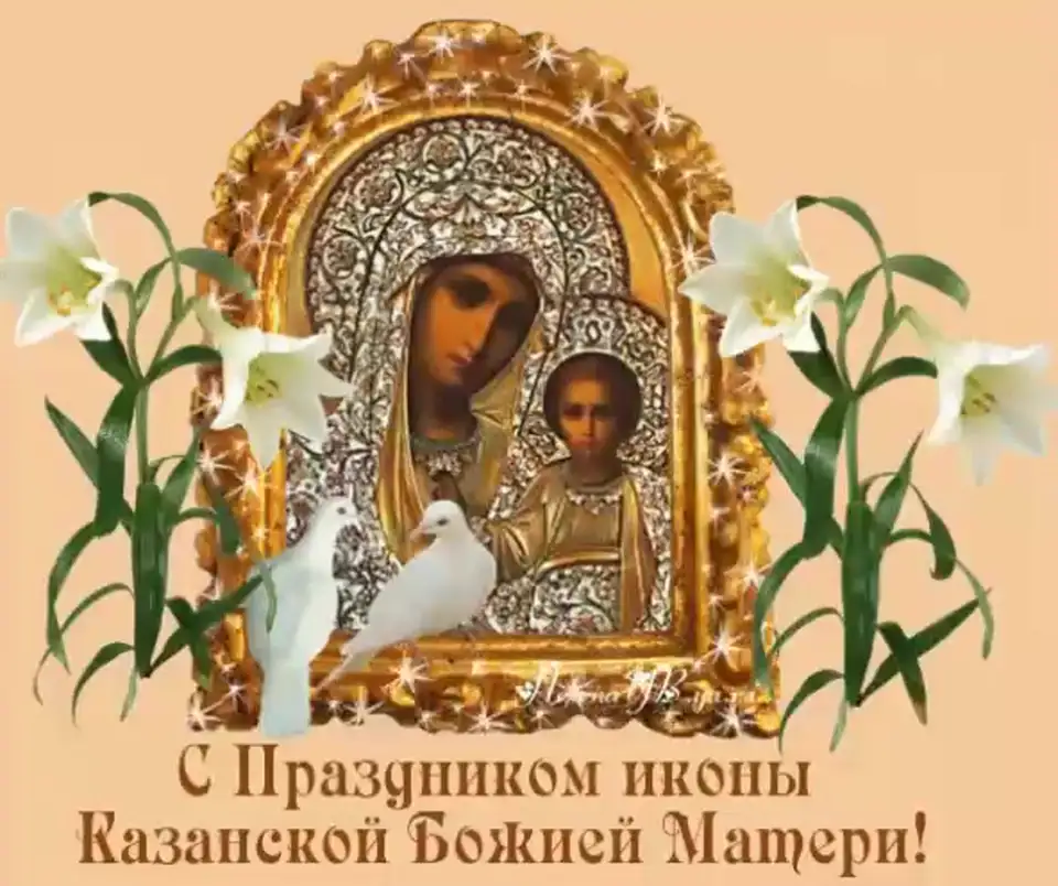 Казанская икона божией