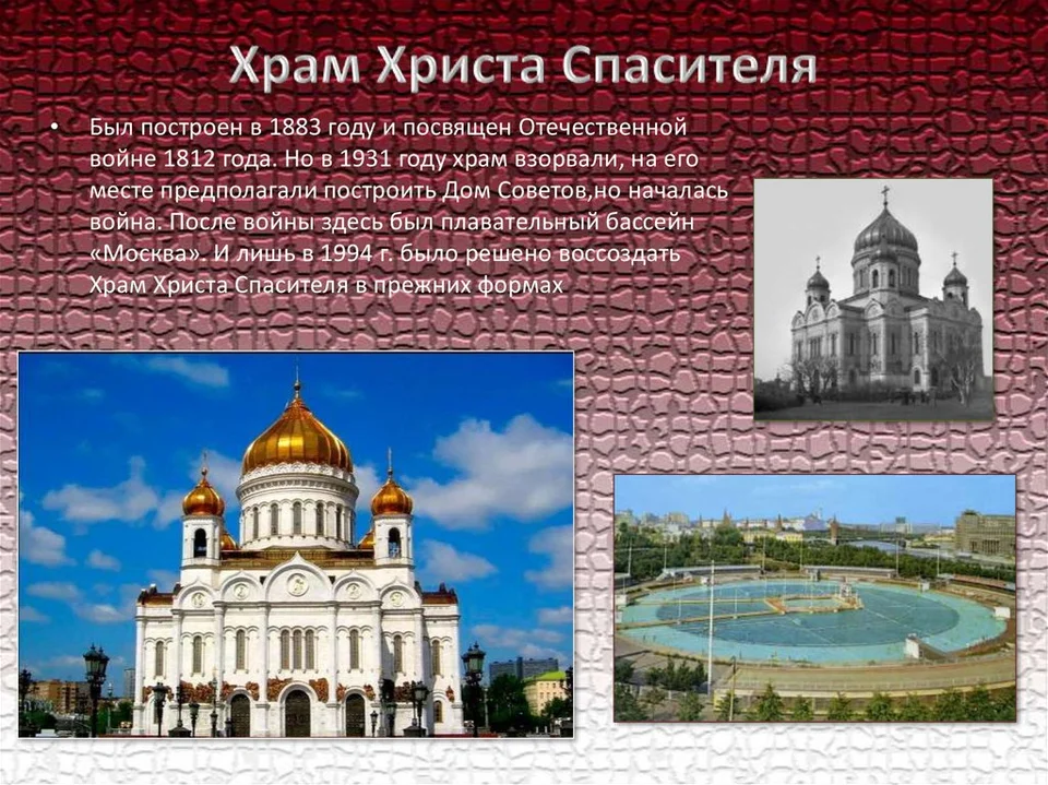 Достопримечательности москвы храм христа спасителя
