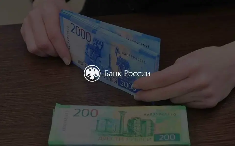 2000 рублей россии