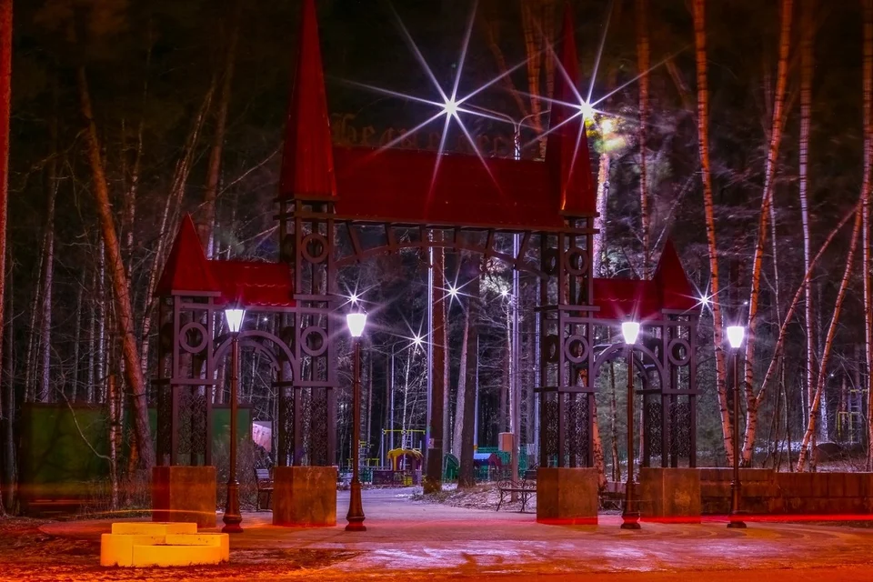 Пермь парк