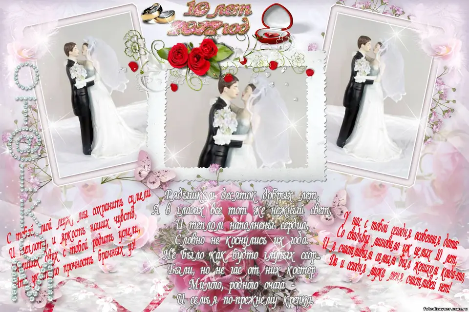 Свадьба открытка с поздравлением