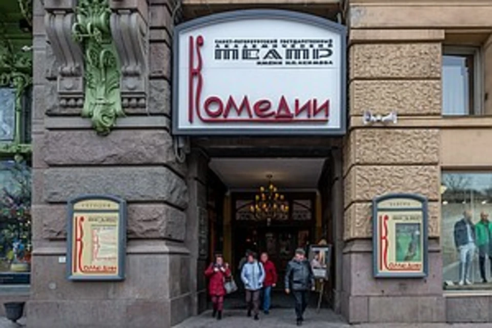 Театр имени акимова