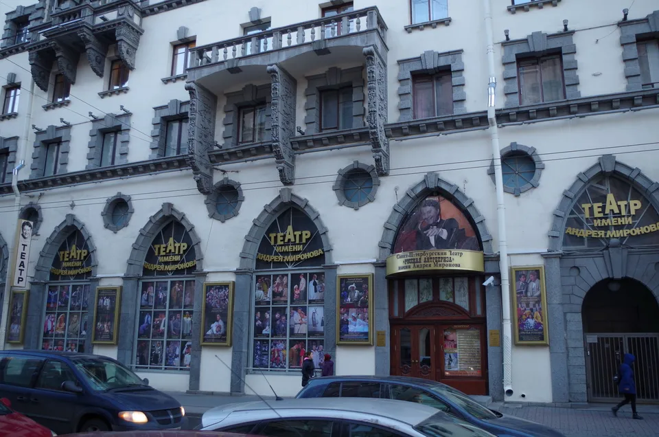 Театр имени андрея миронова санкт-петербург