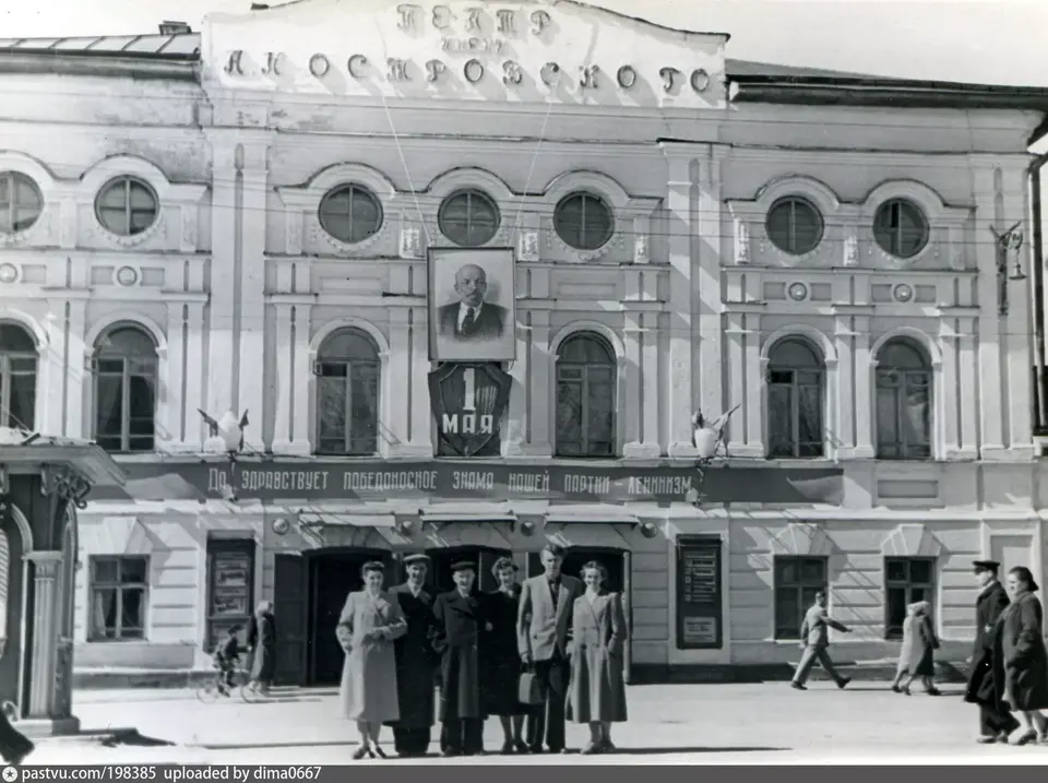 Островский театр
