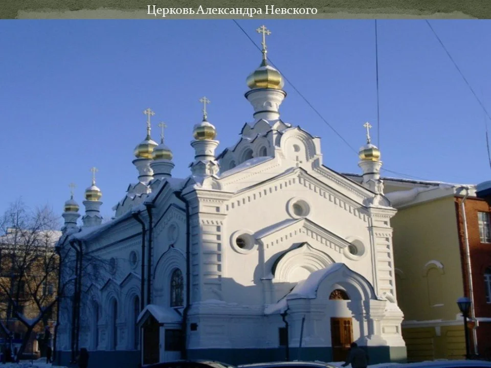 Церковь александра невского томск
