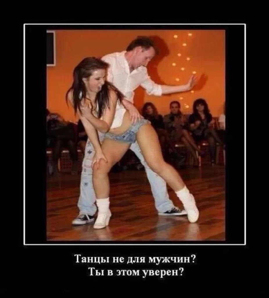 Бальные танцы